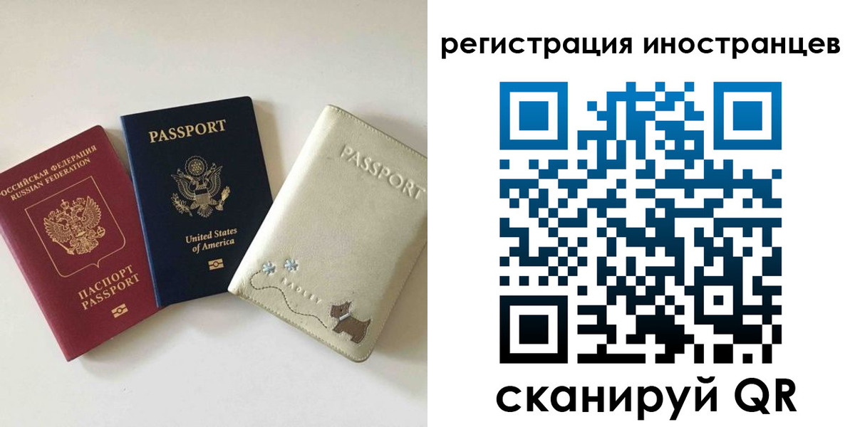 временная регистрация купить в Ульяновской области