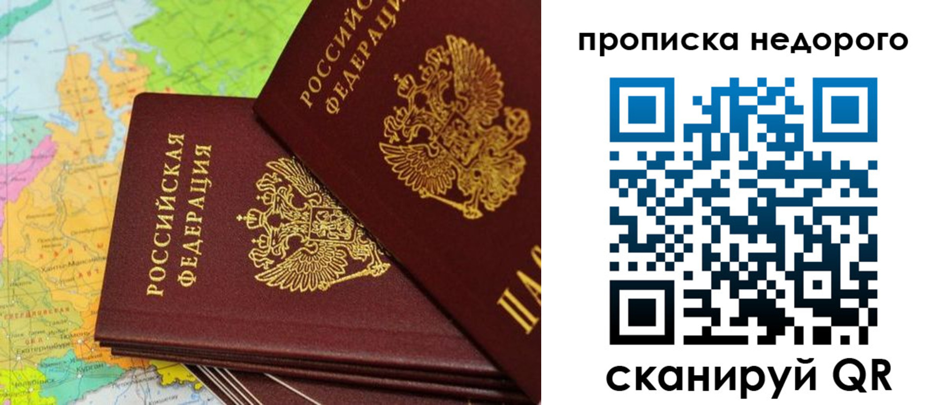 временная регистрация для школы в Ульяновской области