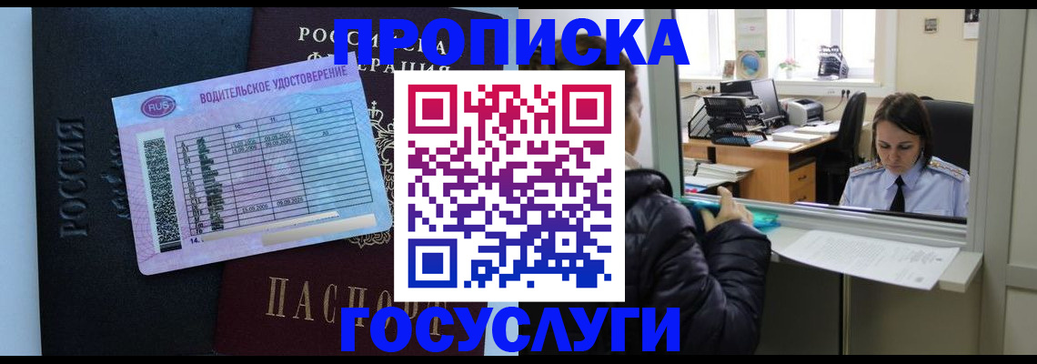 прописка паспорт в Ульяновской области