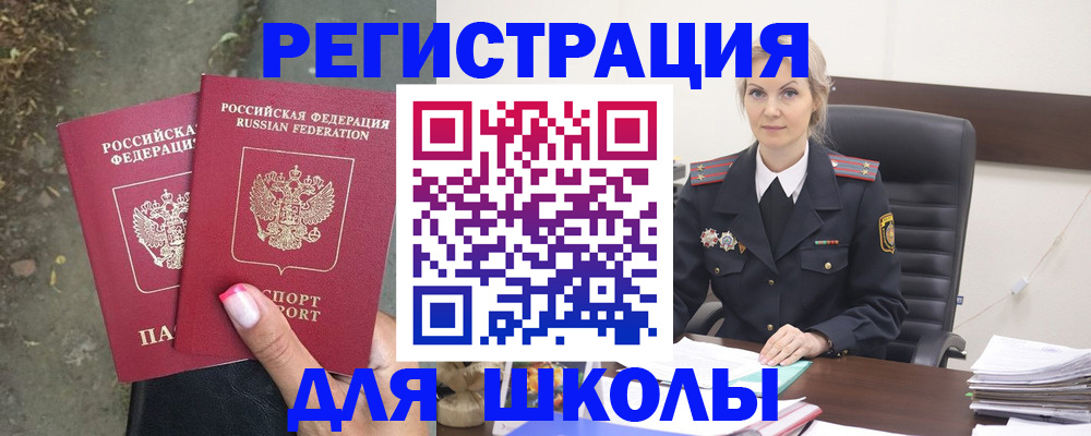 прописка 2025 в Ульяновской области