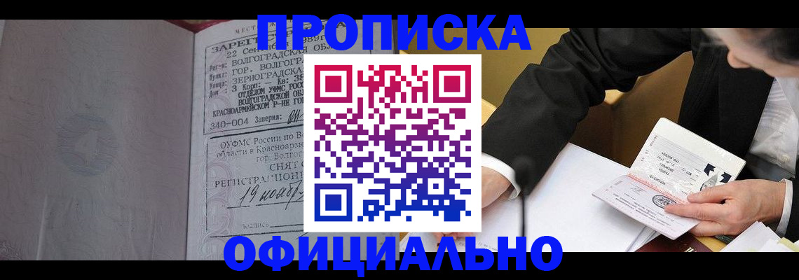 прописка для работы в Ульяновской области